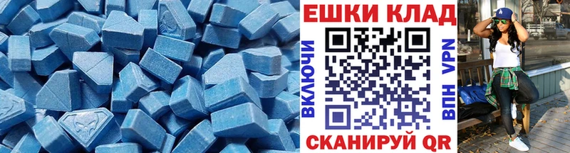 Экстази 280 MDMA  Динская 