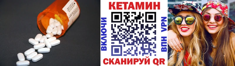 Кетамин VHQ  даркнет сайт  гидра маркетплейс  Динская 