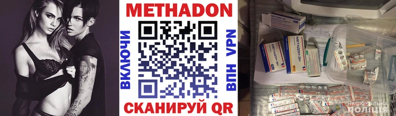 МЕТАДОН methadone Динская